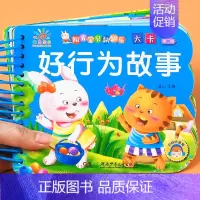 好行为故事 [正版]水果蔬菜 阳光宝贝翻翻乐大卡 撕不烂的绘本两三岁宝宝看图识字认知书益智早教启蒙识物卡片硬壳纸板读物婴