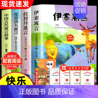 [全4册 送考点]三年级下册阅读 [正版]全套7册 格林童话安徒生童话稻草人三年级上下册克雷洛夫拉封丹伊索寓言中国古代寓