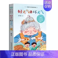 好天气和坏天气[2下] [正版]二年级上册必读课外书注音版 少年英雄王二小刘胡兰的故事纸船和风筝雪孩子适合小学生课外阅读