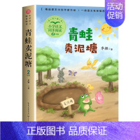 青蛙卖泥塘[2下] [正版]二年级上册必读课外书注音版 少年英雄王二小刘胡兰的故事纸船和风筝雪孩子适合小学生课外阅读书籍