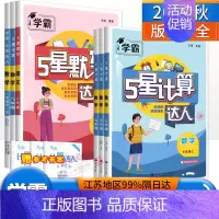 计算达人七下数学[人教版] 初中通用 [正版]2024秋计算达人能手七八九年级数学英语语文上下册人教版苏科北师初一二七八
