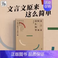 文言文原来这么简单 高中通用 [正版]正品一看就能用的作文素材高中语文24高考版高三一看就能写的满分作文书大全初中中