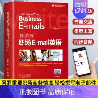 [单本]教你写职场E-mail英语 [正版]新版赖世雄教你轻松学商务英语会议/会展/接待外宾/职场Email英语实用商务