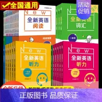 共5本-听力+阅读理解[基础+提高]+词汇 小学三年级 [正版]2024新版全新英语阅读理解基础版提高版一二三年级四年级