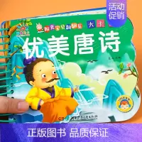 优美唐诗书 [正版]阳光宝贝翻翻乐大卡 世界名车 交通工具 撕不烂硬壳纸认识名车宝宝故事绘本0-1-2-3岁婴幼儿早教睡