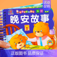 晚安故事书 [正版]阳光宝贝翻翻乐大卡 世界名车 交通工具 撕不烂硬壳纸认识名车宝宝故事绘本0-1-2-3岁婴幼儿早教睡