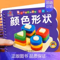 颜色形状书 [正版]阳光宝贝翻翻乐大卡 世界名车 交通工具 撕不烂硬壳纸认识名车宝宝故事绘本0-1-2-3岁婴幼儿早教睡