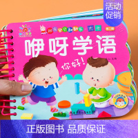 咿呀学语书 [正版]阳光宝贝翻翻乐大卡 世界名车 交通工具 撕不烂硬壳纸认识名车宝宝故事绘本0-1-2-3岁婴幼儿早教睡