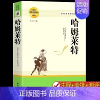 哈姆莱特 [正版]莎士比亚戏剧之哈姆雷特 哈姆莱特原著全译本中文版高中生阅读名著威廉莎士比亚戏剧故事集作品中外世界文学经