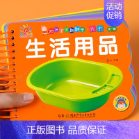 生活用品书 [正版]阳光宝贝翻翻乐大卡 世界名车 交通工具 撕不烂硬壳纸认识名车宝宝故事绘本0-1-2-3岁婴幼儿早教睡