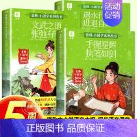 []意林小国学5周年精华集 [正版] 意林少年科学全2册 少年版2024年新书 儿童初中小学生科学思维扩展读