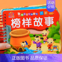 榜样故事书 [正版]阳光宝贝翻翻乐大卡 世界名车 交通工具 撕不烂硬壳纸认识名车宝宝故事绘本0-1-2-3岁婴幼儿早教睡