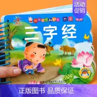 三字经有声 [正版]阳光宝贝翻翻乐大卡 世界名车 交通工具 撕不烂硬壳纸认识名车宝宝故事绘本0-1-2-3岁婴幼儿早教睡