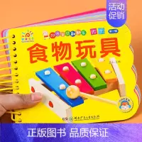 食物玩具书 [正版]阳光宝贝翻翻乐大卡 世界名车 交通工具 撕不烂硬壳纸认识名车宝宝故事绘本0-1-2-3岁婴幼儿早教睡