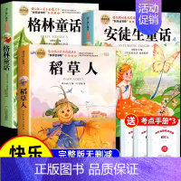 [彩图升级版]三上快乐读书吧 [正版]窗边的小豆豆书全套黑柳彻子著小学生三四五六年级夏洛的网床课外阅读书籍同步南海出版社