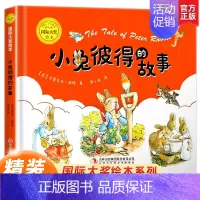 小兔彼得的故事 [正版]硬壳绘本3–6岁国际大奖绘本适合大班幼儿园阅读绘本4一6岁小中班启蒙早教书情绪管理与性格培养2-