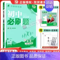 [苏科版]物理 八年级下 [正版]2024新版初中八年级下册物理 上册初二八下物理同步练习题辅导资料RJ人教版物理下题库