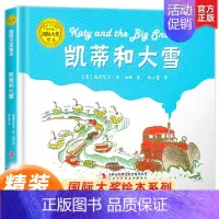 凯蒂和大雪 [正版]硬壳绘本3–6岁国际大奖绘本适合大班幼儿园阅读绘本4一6岁小中班启蒙早教书情绪管理与性格培养2-3岁