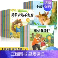 [30册]行为管理+交际启蒙+认知培养 [正版]绘本阅读幼儿园小中大班儿童绘本3-4-6岁0到3岁2岁宝宝故事书早教有声