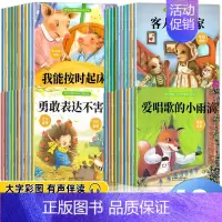 [40册]好习惯+性格培养+情商培养+交际启蒙 [正版]绘本阅读幼儿园小中大班儿童绘本3-4-6岁0到3岁2岁宝宝故事书