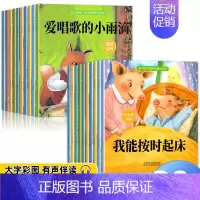 [20册]好习惯+情商培养 [正版]绘本阅读幼儿园小中大班儿童绘本3-4-6岁0到3岁2岁宝宝故事书早教有声情绪管理与性