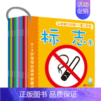 [交通工具]认知能力训练 第二阶段 10册 [正版]儿歌童谣早教书0-3岁宝宝必阅读早教童书谜语绕口令唐诗 宝宝学说话绘