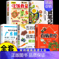 [全5册]给孩子的成长健康食谱大全 [正版]抖音同款小学生吃饭救星 食上无难事找对吃法改变孩子的一生食上无难事好好吃饭和