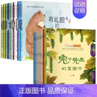 国际大师获奖绘本+名家获奖绘本 26册 [正版]国际获奖绘本全套18册 国际大师儿童情商教养绘本阅读3-6岁幼儿园大班中