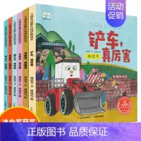 [全6册]工程车启蒙认知绘本 [正版]儿童科普故事书绘本全套10册3–4一6岁岁幼儿园绘本阅读亲子共读幼儿读物中班大班启
