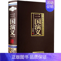 三国演义 [正版]水浒传原著 施耐庵完整无删减足回初中学生版 学生版四大名著原版原著青少版白话文文言文版小说书籍精装硬皮