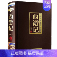 西游记 [正版]水浒传原著 施耐庵完整无删减足回初中学生版 学生版四大名著原版原著青少版白话文文言文版小说书籍精装硬皮无