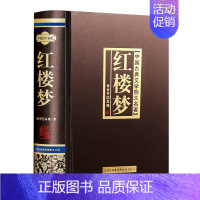 红楼梦 [正版]水浒传原著 施耐庵完整无删减足回初中学生版 学生版四大名著原版原著青少版白话文文言文版小说书籍精装硬皮无