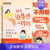 做有边界感的妈妈 [正版]抖音同款 赏识力夸孩子我有1000句彩虹屁高情商父母的教育方式让孩子培养自信心夸出孩子内驱力做