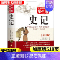 史记 [正版]上下五千年书全套2册 小学生三四五六年级课外阅读书籍 中华世界上下五千年小学版青少年版儿童版中国历史故事完