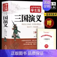 三国演义 [正版]上下五千年书全套2册 小学生三四五六年级课外阅读书籍 中华世界上下五千年小学版青少年版儿童版中国历史故