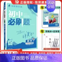 [青岛版]数学 九年级下 [正版]2025版初中九年级上册下册数学RJ人教版初三9九上九下数学同步训练习题复习资料中考模
