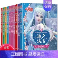 [全10册]叶罗丽梦想与成长 [正版]全套10册叶罗丽精灵梦漫画书 带拼音适合女孩的3-6-9周岁公主故事书注音版 夜萝