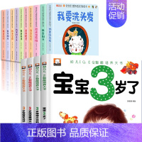 推拉书+三岁宝宝益智早教书 [正版]宝宝好习惯养成亲子推拉书全套10册儿童绘本0到3岁早教洞洞翻翻书撕不烂婴幼儿启蒙早教
