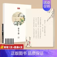 宋词(礼盒装送钢笔套餐) [正版]字帖簪花小楷字帖练字成人簪花小楷临摹字帖漂亮小楷古诗词硬笔书法临摹练字本钢笔练字帖静心