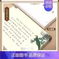 心灵美文(礼盒装) [正版]字帖簪花小楷字帖练字成人簪花小楷临摹字帖漂亮小楷古诗词硬笔书法临摹练字本钢笔练字帖静心练字速