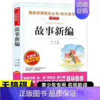 故事新编 [正版]百万英镑马克吐温原著小说全集 中小学生课外阅读书籍初中生课外阅读原版原著阅读书籍短篇小说集经典代表作中