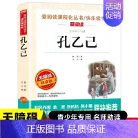 孔乙己 [正版]百万英镑马克吐温原著小说全集 中小学生课外阅读书籍初中生课外阅读原版原著阅读书籍短篇小说集经典代表作中外