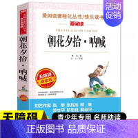 朝花夕拾 呐喊 [正版]百万英镑马克吐温原著小说全集 中小学生课外阅读书籍初中生课外阅读原版原著阅读书籍短篇小说集经典代