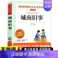 城南旧事 [正版]百万英镑马克吐温原著小说全集 中小学生课外阅读书籍初中生课外阅读原版原著阅读书籍短篇小说集经典代表作中