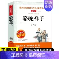 骆驼祥子 [正版]百万英镑马克吐温原著小说全集 中小学生课外阅读书籍初中生课外阅读原版原著阅读书籍短篇小说集经典代表作中