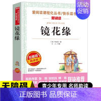 镜花缘 [正版]百万英镑马克吐温原著小说全集 中小学生课外阅读书籍初中生课外阅读原版原著阅读书籍短篇小说集经典代表作中外