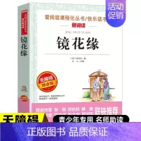 镜花缘 [正版]百万英镑马克吐温原著小说全集 中小学生课外阅读书籍初中生课外阅读原版原著阅读书籍短篇小说集经典代表作中外