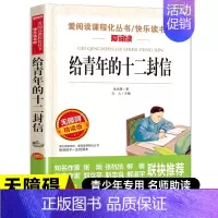 给青年的十二封信 [正版]百万英镑马克吐温原著小说全集 中小学生课外阅读书籍初中生课外阅读原版原著阅读书籍短篇小说集经典