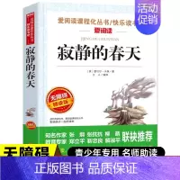 寂静的春天 [正版]百万英镑马克吐温原著小说全集 中小学生课外阅读书籍初中生课外阅读原版原著阅读书籍短篇小说集经典代表作
