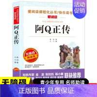 阿Q正传 [正版]百万英镑马克吐温原著小说全集 中小学生课外阅读书籍初中生课外阅读原版原著阅读书籍短篇小说集经典代表作中